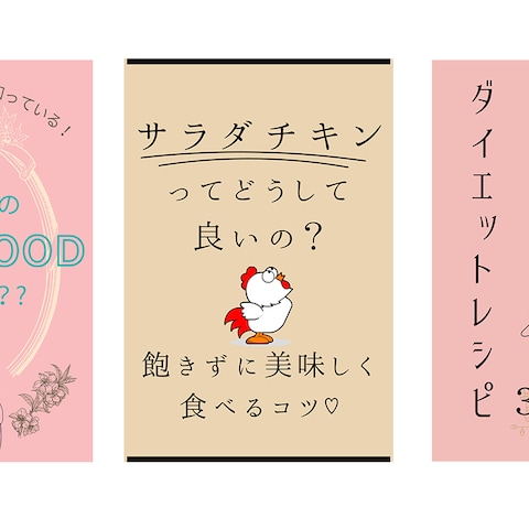 ピンタレストのピン（ブログ誘導画像のデザイン）