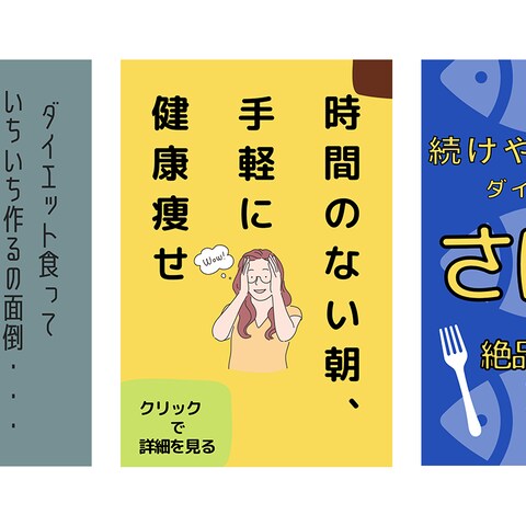 ピンタレストのピン（ブログ誘導画像のデザイン）