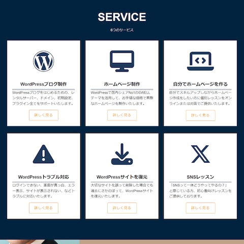 スノーウェブサービス