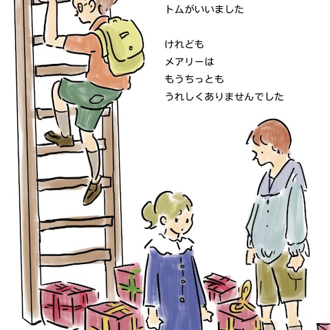 絵本風イラストサンプル