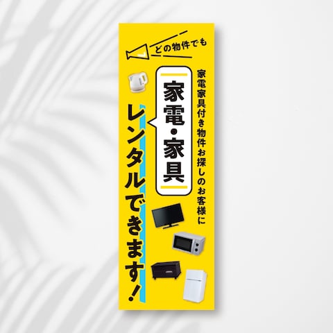 のぼりデザイン