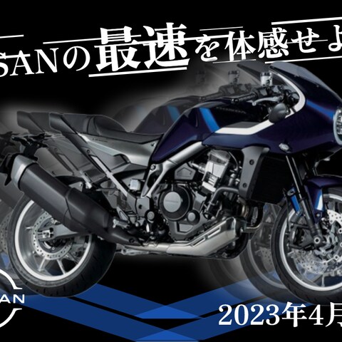 NISSANバイクのLP
