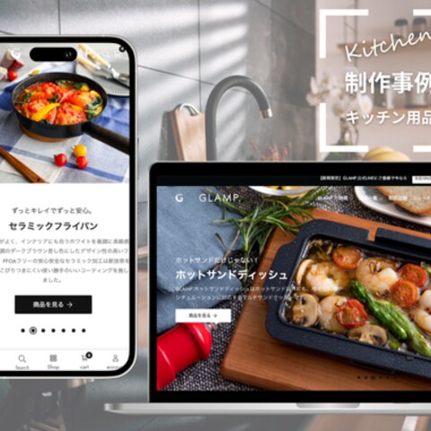 GLAMP様のECサイトをShopifyで作成いたしました