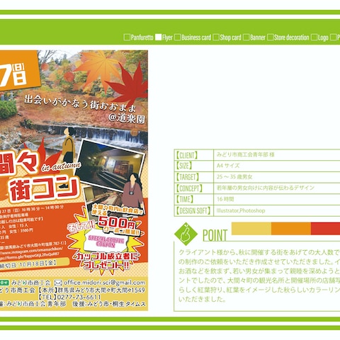商工会街コンポスター
