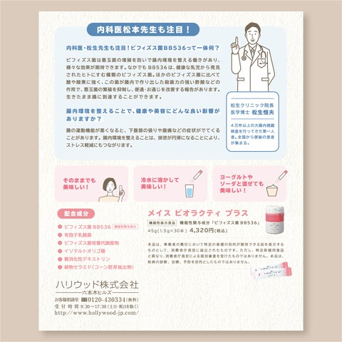 健康食品　見開きリーフレットデザイン③