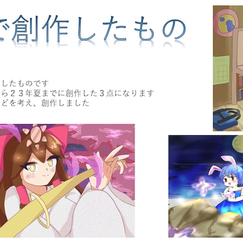 大学の制作物