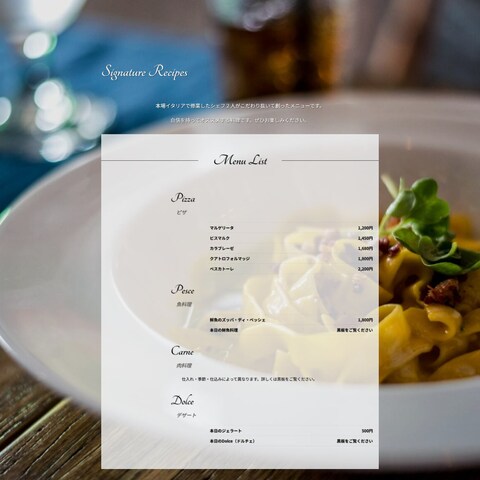 レストランのWebsiteのイメージ
