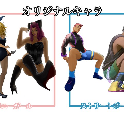 バニーガールとストリートボーイ