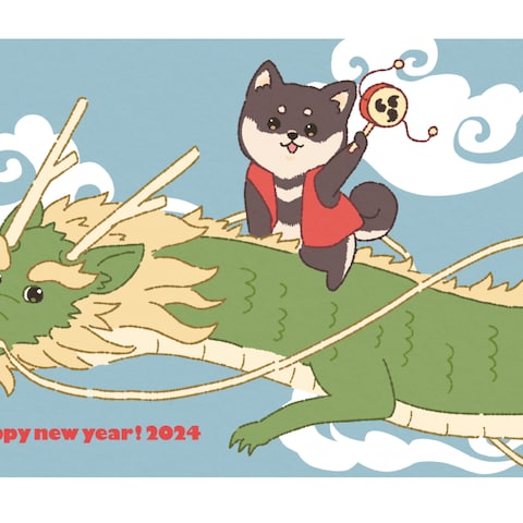 年賀状2024