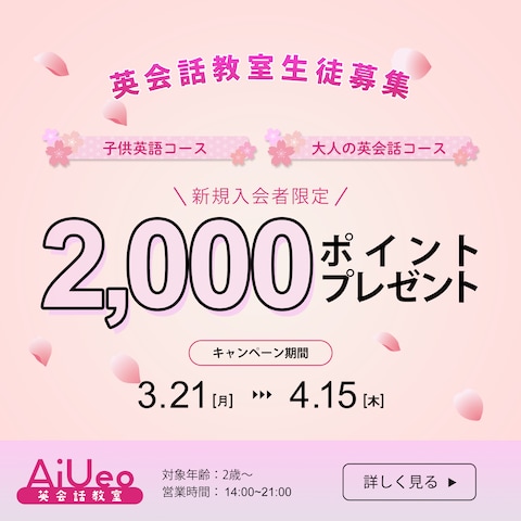 架空英会話教室のバナー