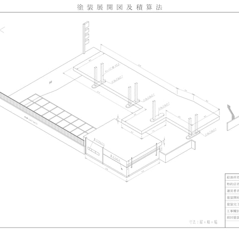 某給油所の図面の作成