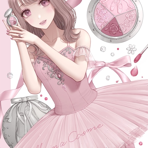 バレリーナコスメ