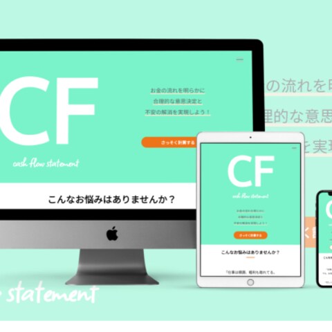 サンプルで作成した架空のWEBサイト①