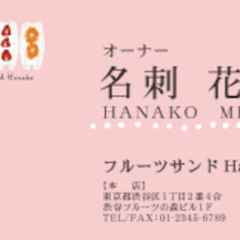 名刺