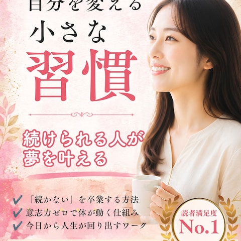 売れる電子書籍の表紙デザイン制作