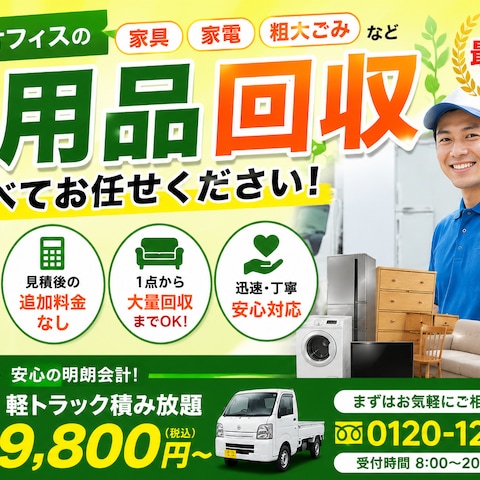 AIで広告バナーを高品質に加工します