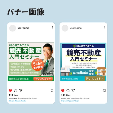 競売不動産セミナーバナー