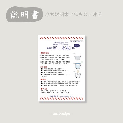 取扱説明書デザイン