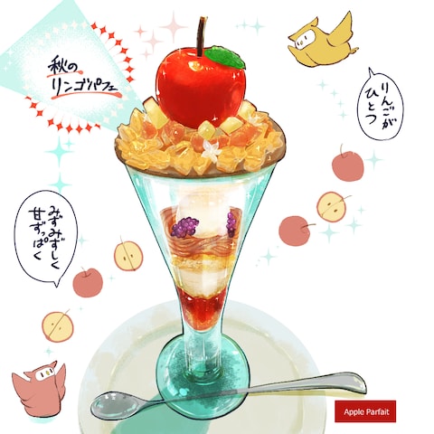 【個人・法人様向け】パフェイラスト　フルオプション