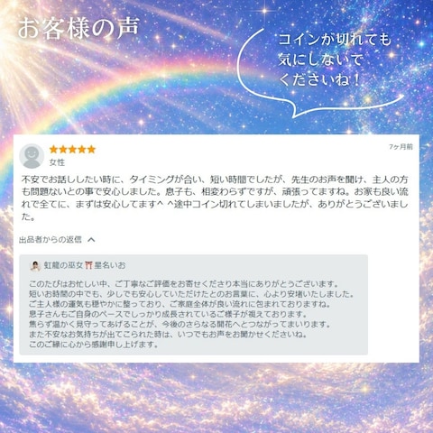 お客様の声（電話鑑定・リピーター様）