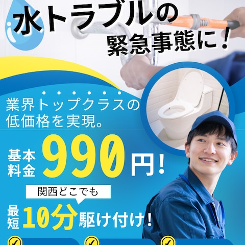 水道工事LPのオリジナルヘッダー画像