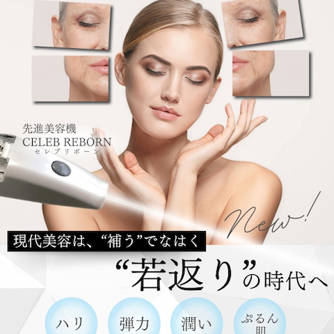 美容サロンの新商材LPのオリジナルヘッダー画像