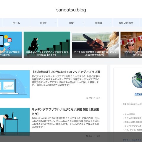 ブログ