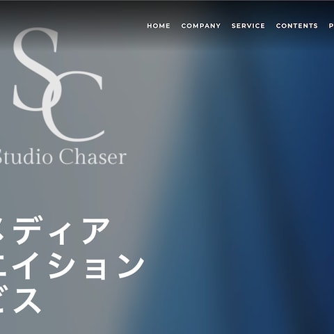 自社サービスサイト