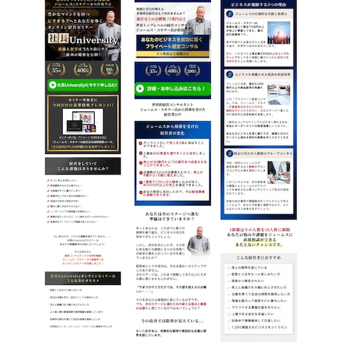 セミナー誘導LP