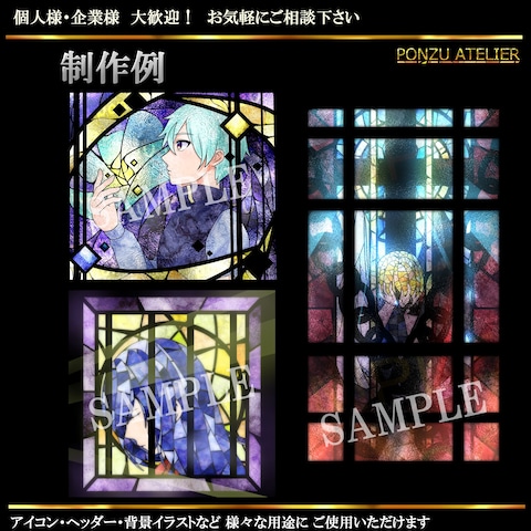 ステンドグラス風イラスト　サンプル