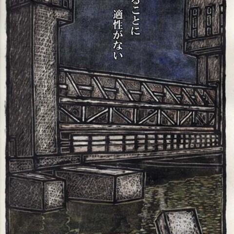 土浦_新川水門