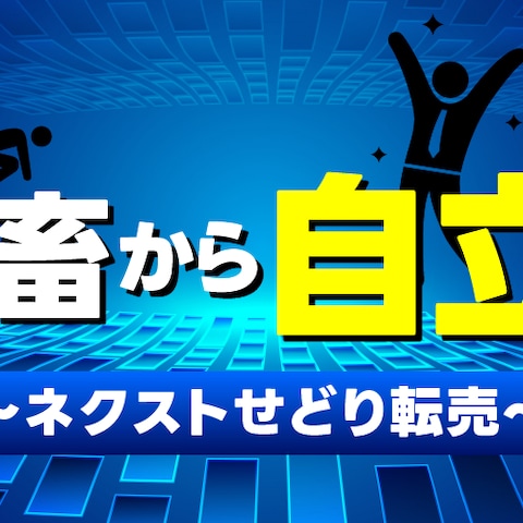 X（Twitter）ヘッダー画像