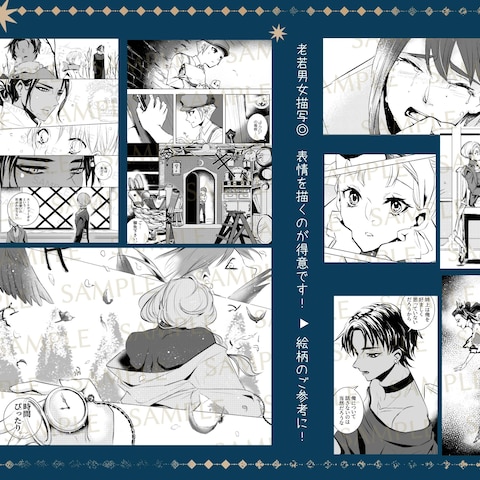 漫画制作