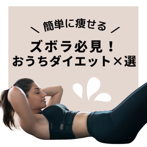 パーソナルジム｜インスタグラム素材・バナー