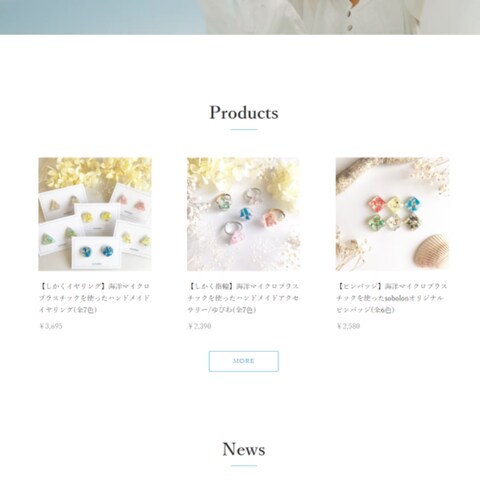 実在するジュエリーショップのLP