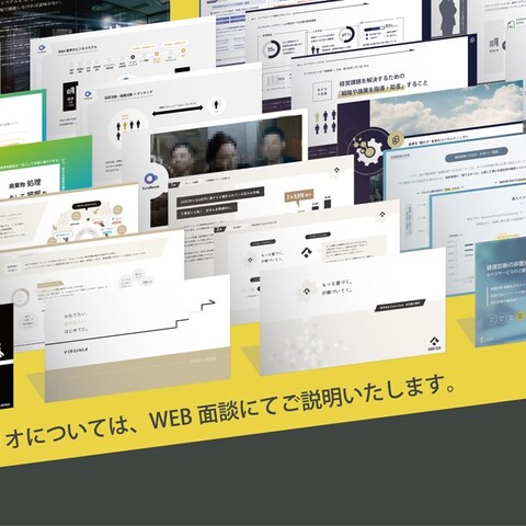 ブランディング・各制作実例