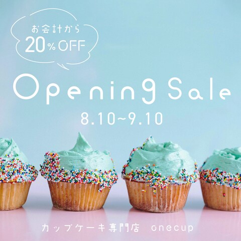 カップケーキ専門店「one cup」オープニングセール広告