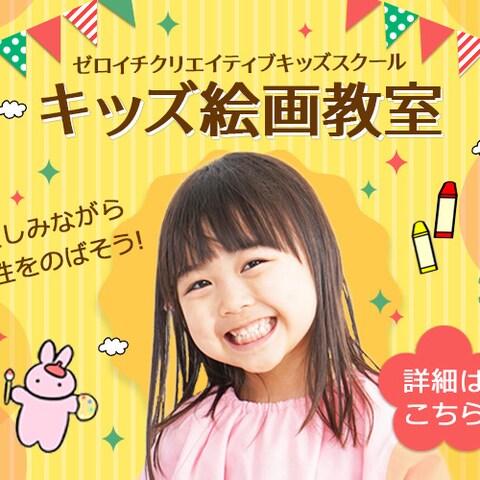 教育系バナー