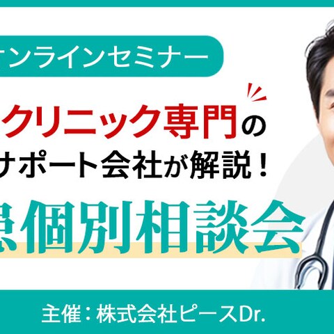 医療関係バナー