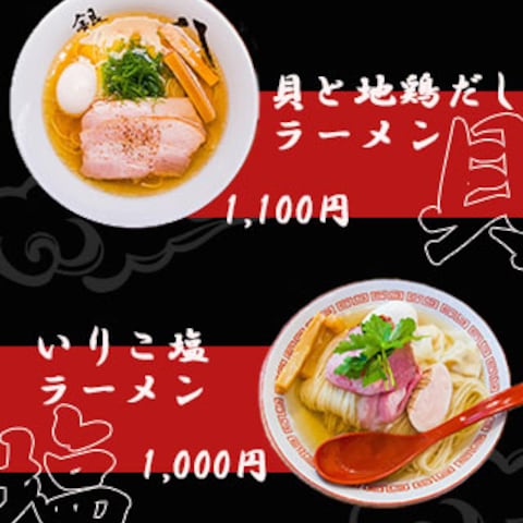 ラーメン店のキャンペーン割引バナー