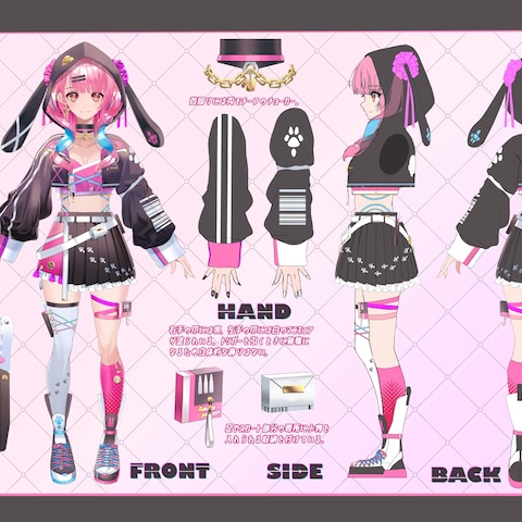 Vtuberキャラクターデザイン・三面図