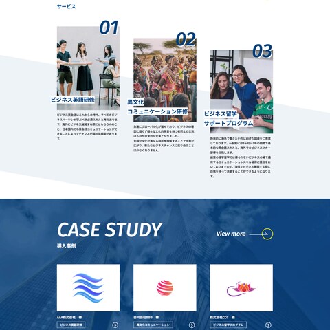 架空人材派遣サイト