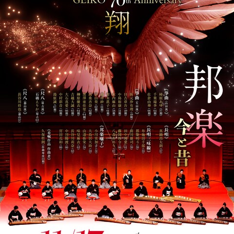 音楽関係チラシデザイン～印刷