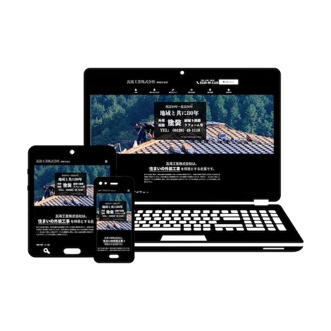 屋根工事・外壁塗装の施工実績を紹介するWEBサイト