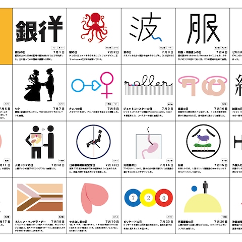 毎日ロゴ / 7月 / 前半