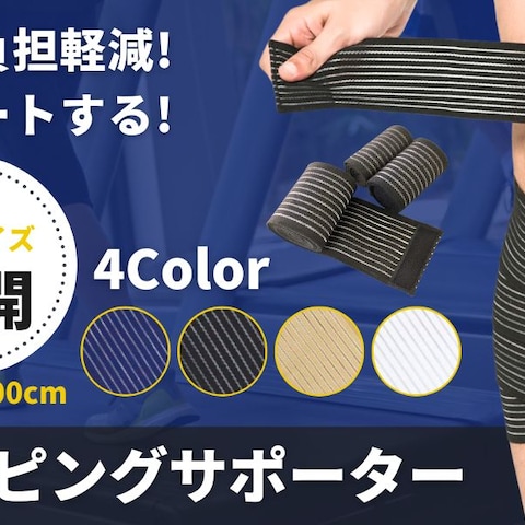 Amazon商品詳細バナー