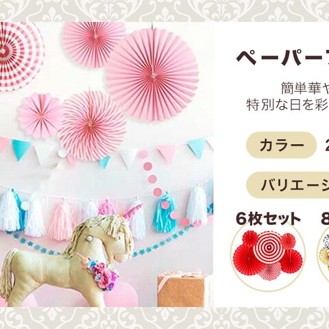 Amazon商品詳細バナー