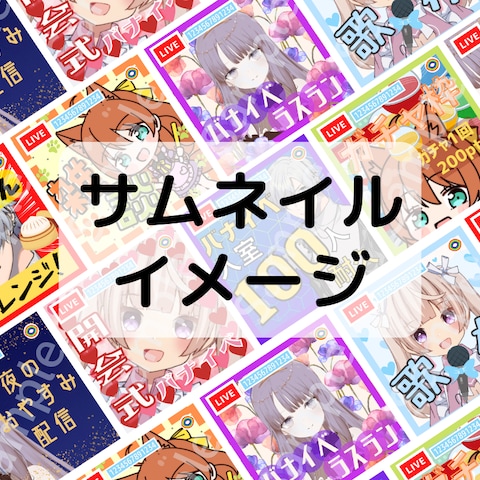 イメージが異なる4系統のサムネイルイメージ一覧