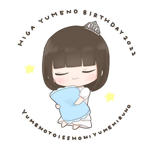 生誕祭 記念イラスト