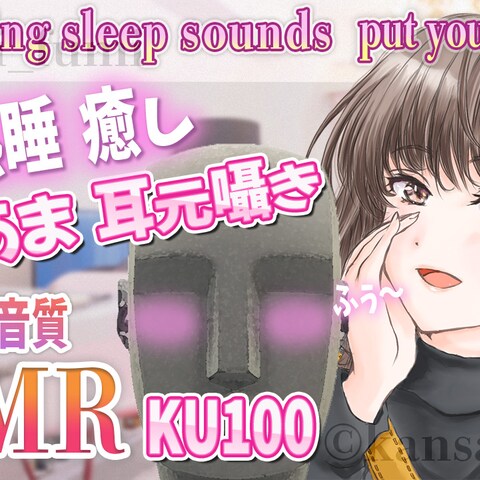ASMR　Youtubeサムネイル制作イメージ